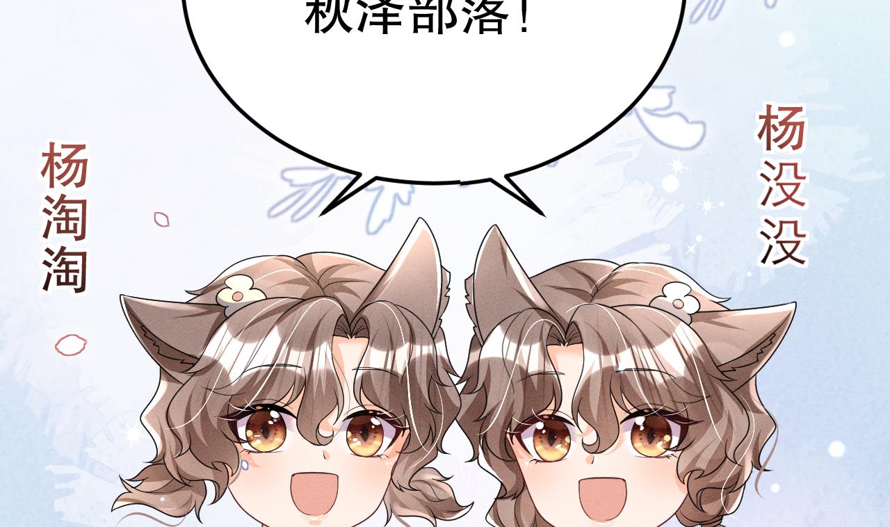 第3话 白狮不祥？54