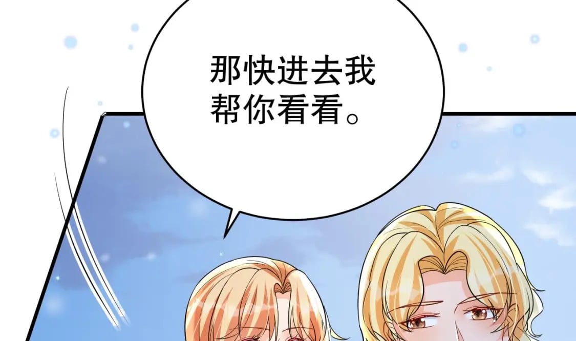 第47话 承认吧，你动心了！16
