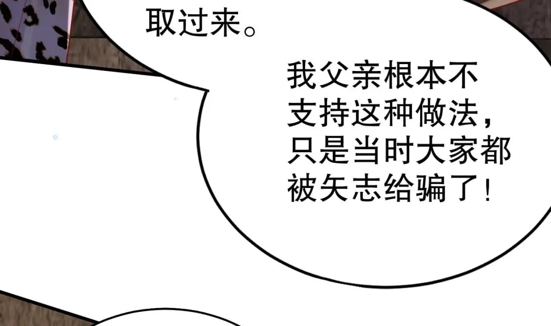 第18话 调戏他！69