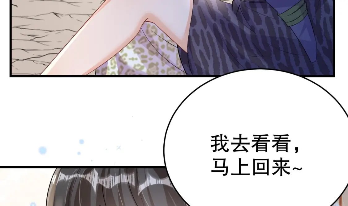 第52话 委屈小狼68