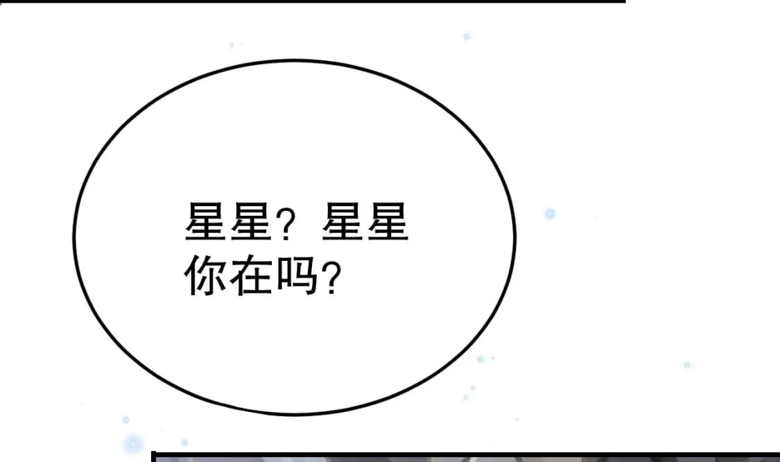 第52话 委屈小狼13