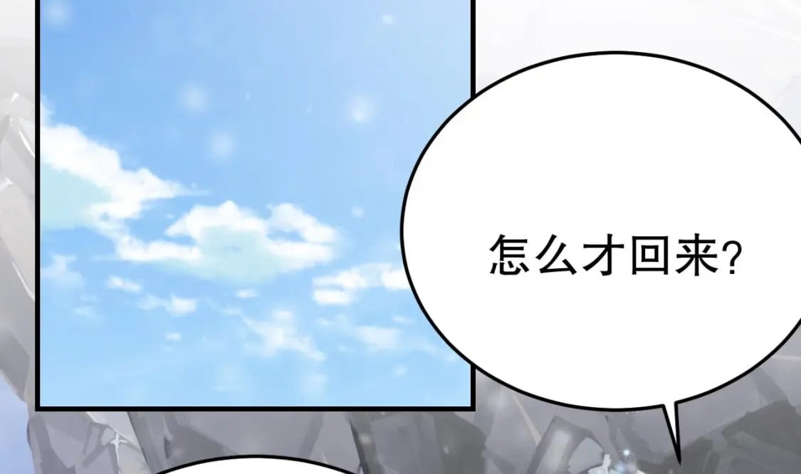 第52话 委屈小狼7