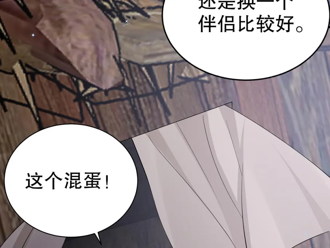 第38话 你个妒夫！46