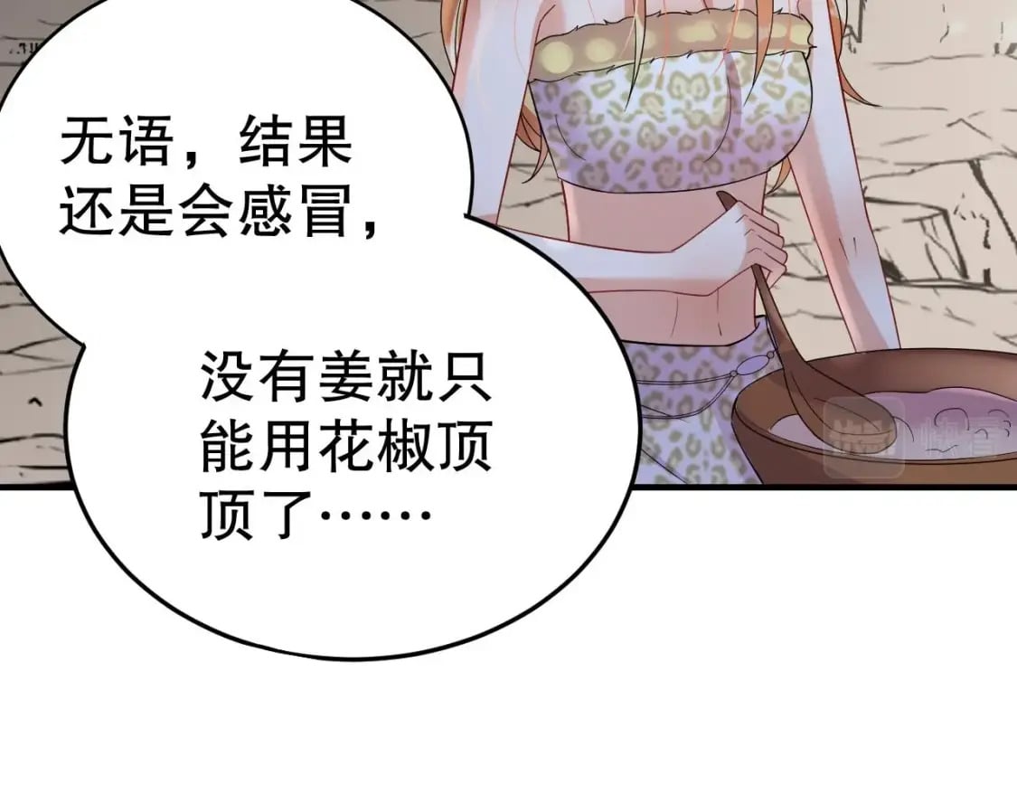 第41话 小别胜新婚77