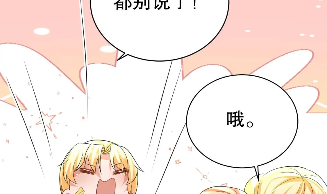 第48话 海王翻车？47