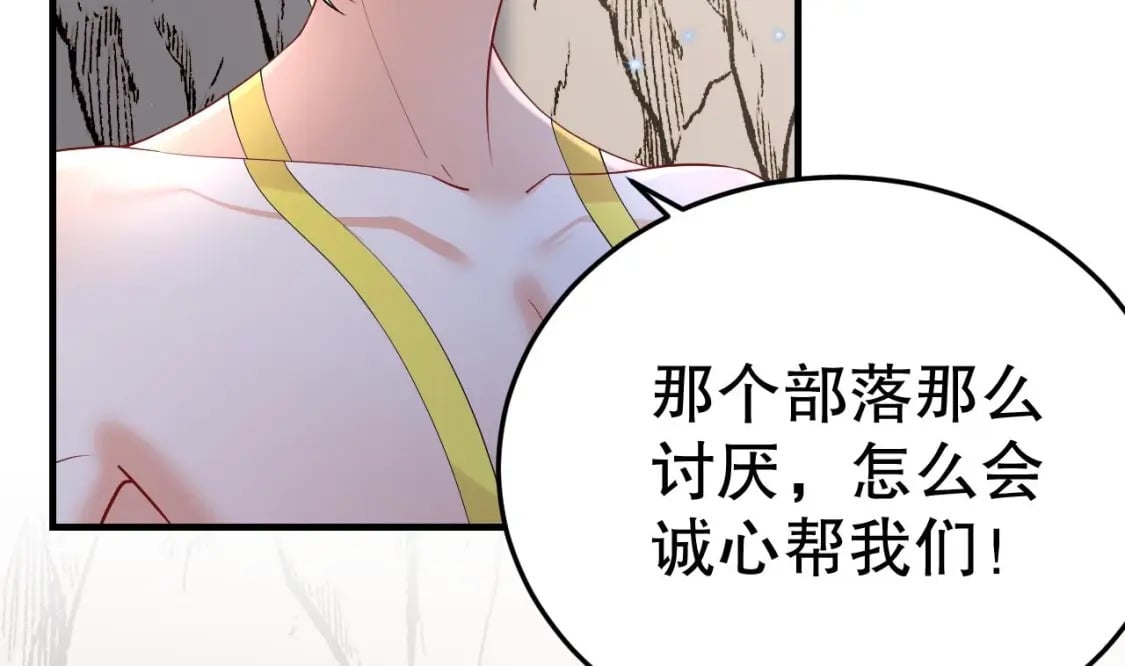 第35话 计划通？85