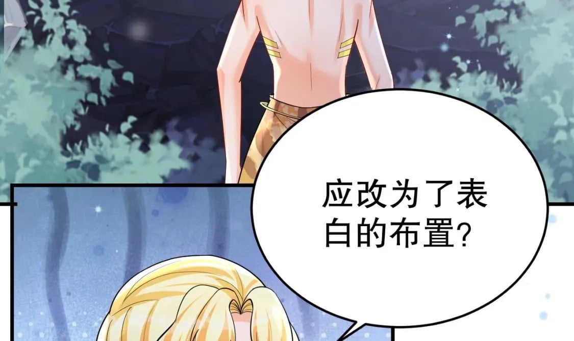 第47话 承认吧，你动心了！8