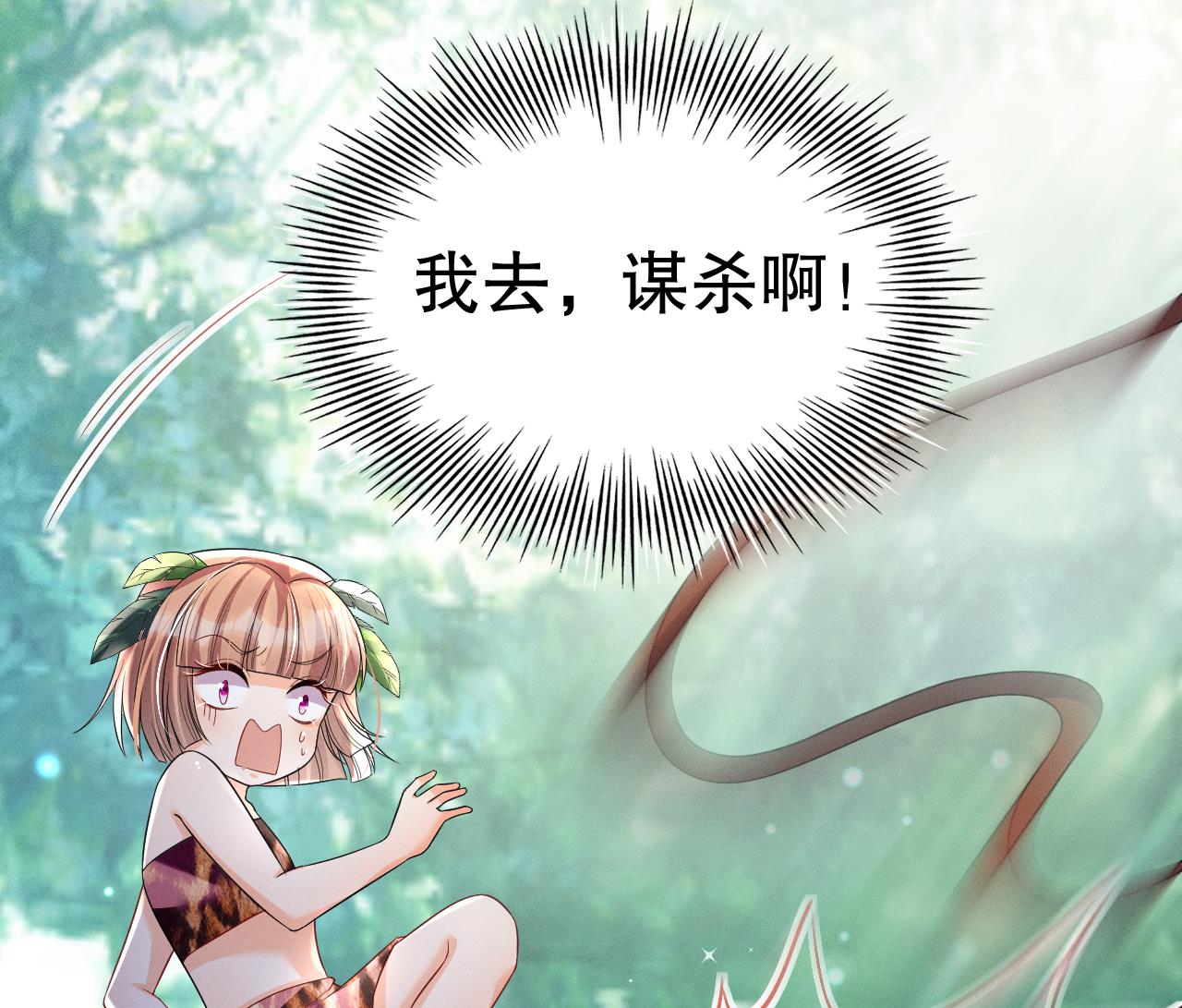 第4话 亲密贴贴？43