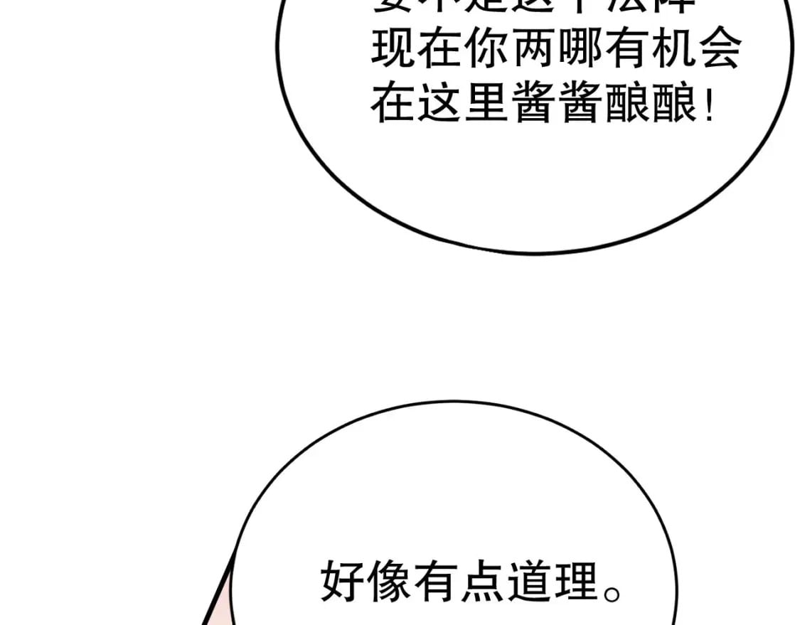 第33话 应习加入后宫？29