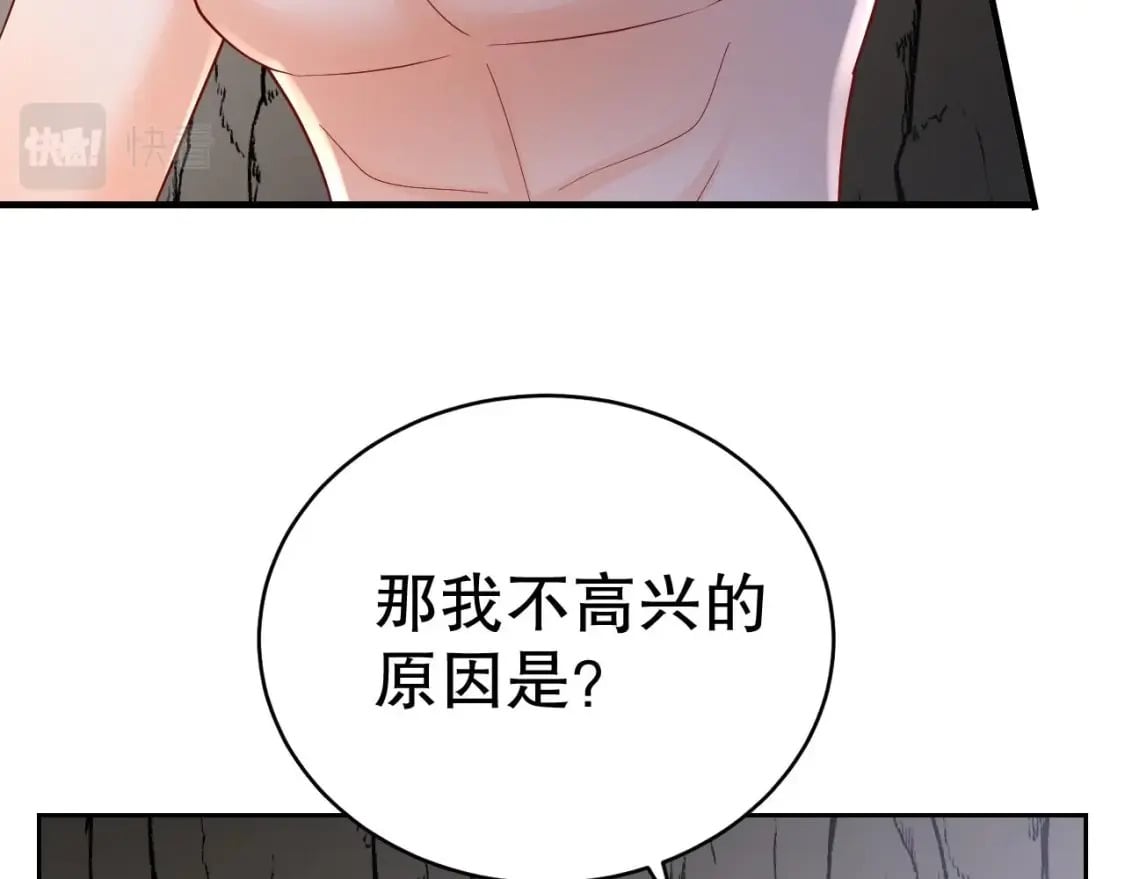 第43话 吃醋的弟弟50