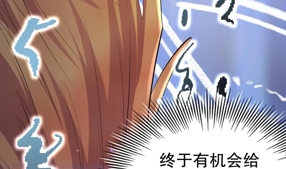 第54话 醉了？13