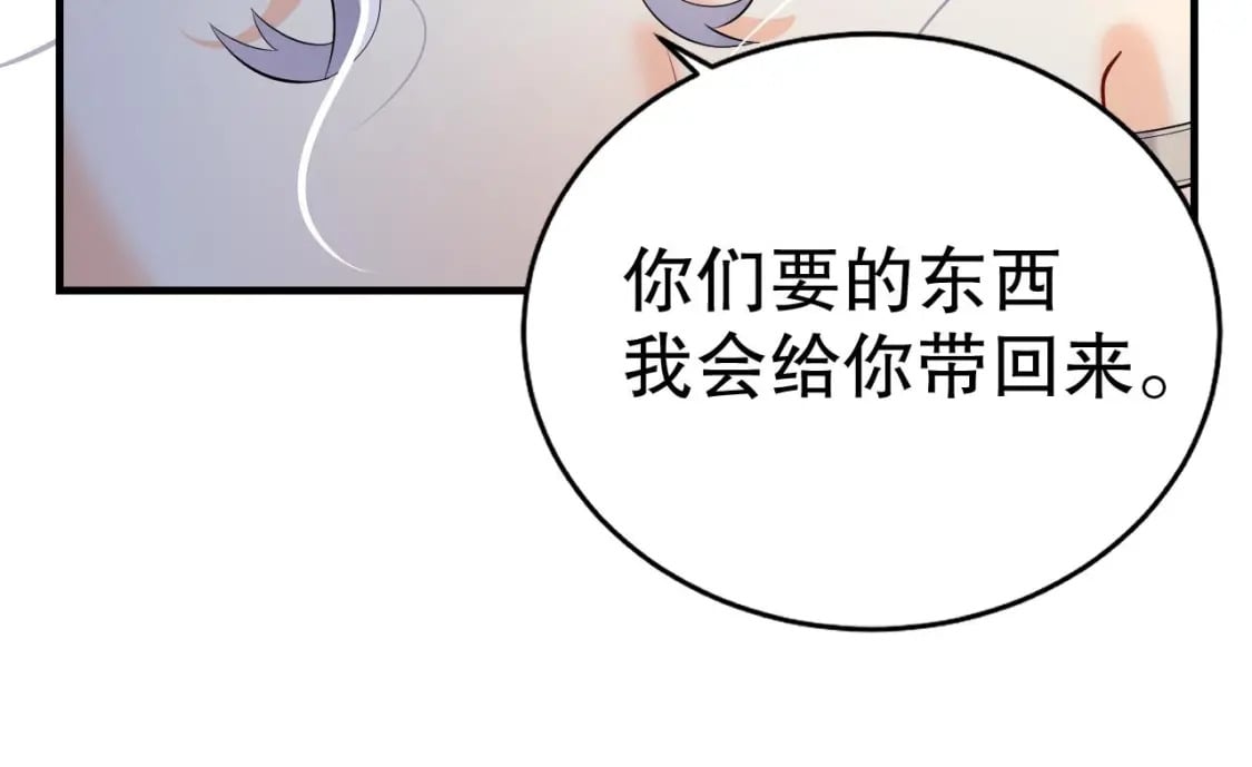 第23话 塌房了32