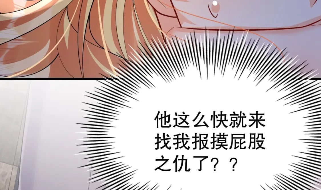 第36话 身份暴露！38