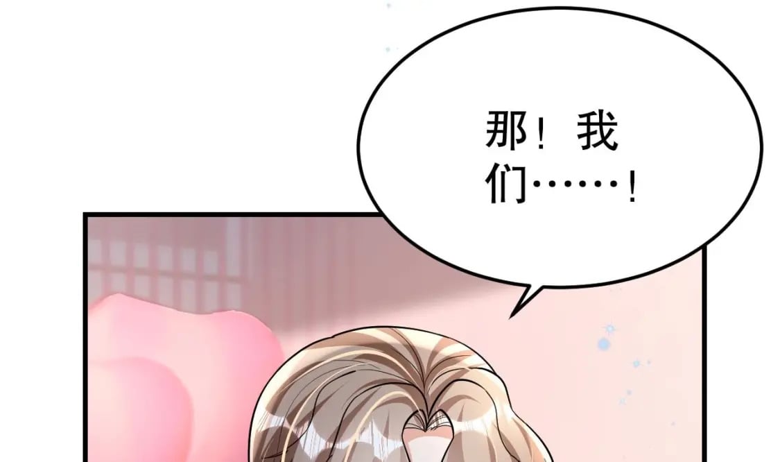 第33话 应习加入后宫？6