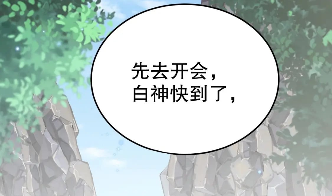 第40话 又被套路？70