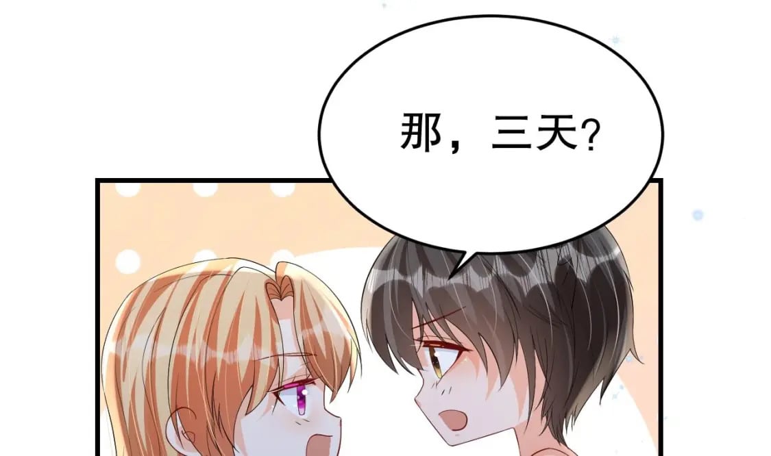 第53话 求婚？33