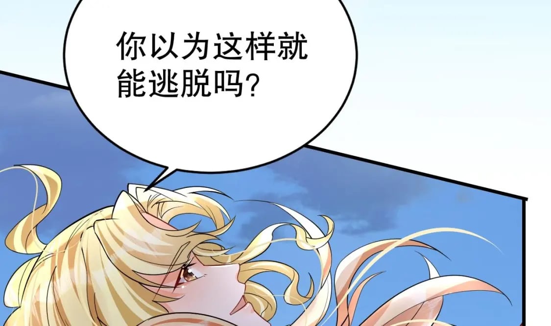 第31话 是美女族长呀22