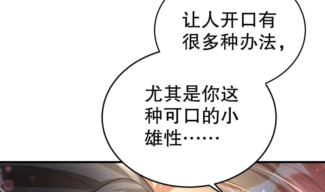 第18话 调戏他！36