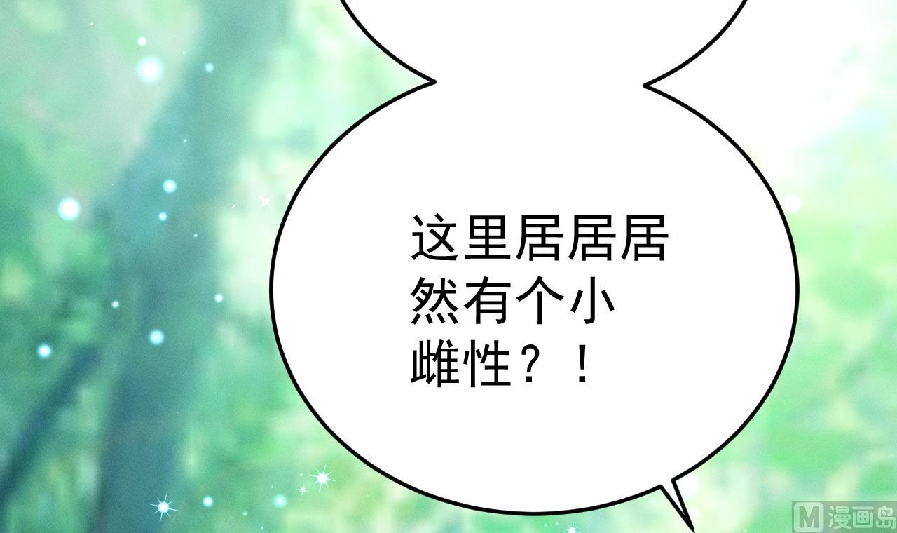 第1话 抱晕小狼崽？！89