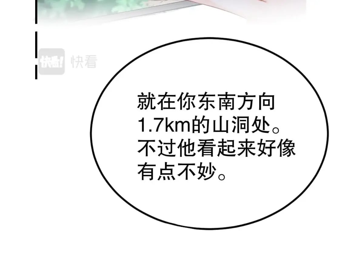 第31话 是美女族长呀85