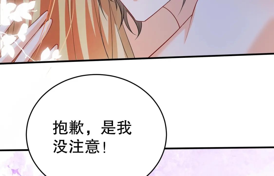 第53话 求婚？30