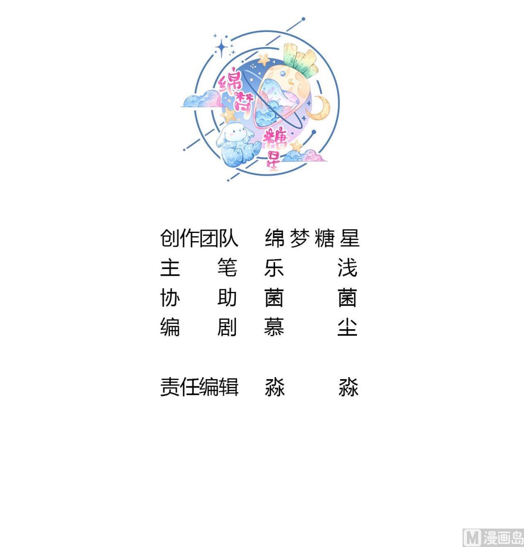 第8话 长大了！2