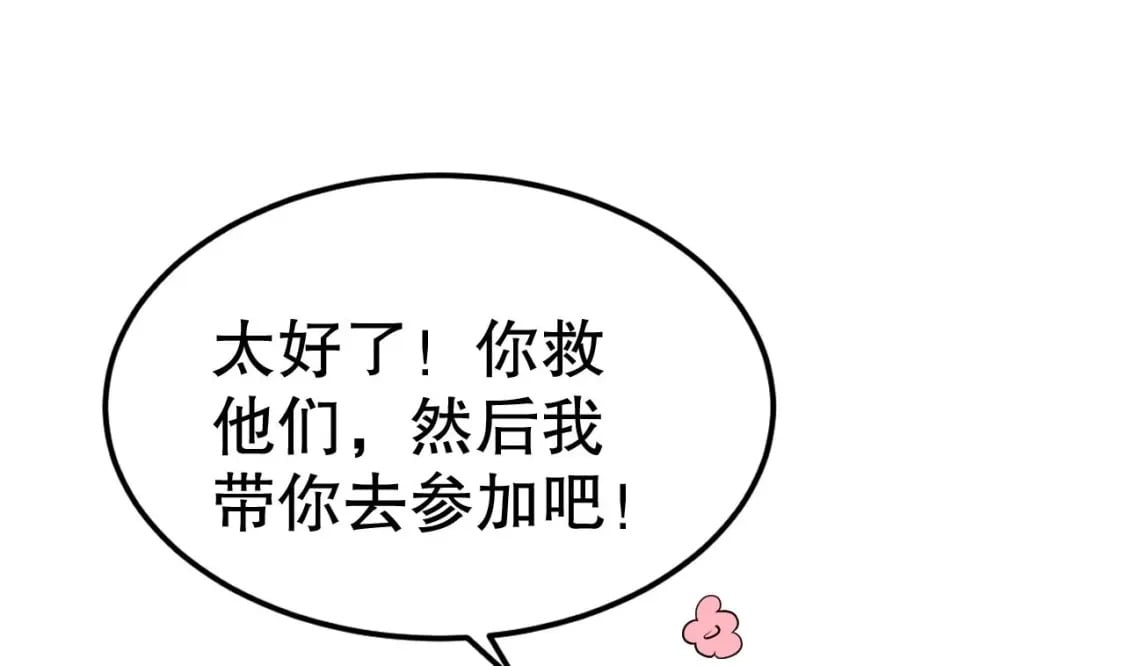 第41话 小别胜新婚52