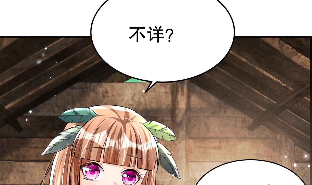 第3话 白狮不祥？67