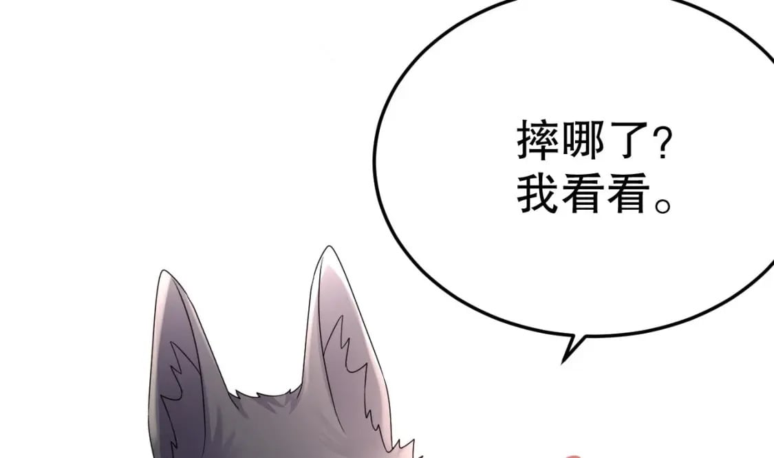 第19话 扑倒他66