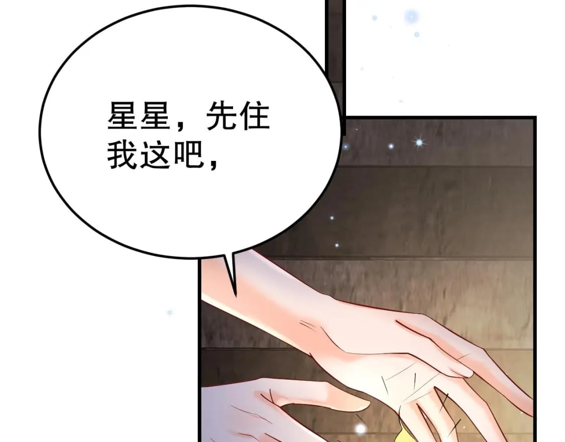 第23话 塌房了54