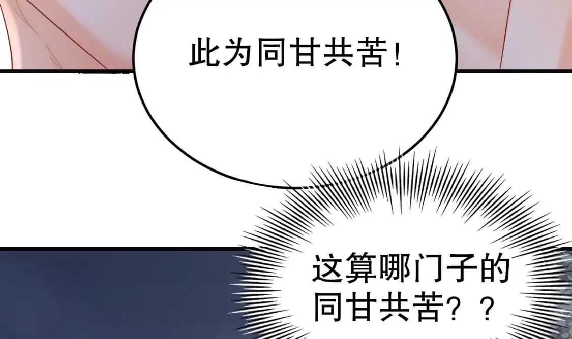 第24话 结契啦！20