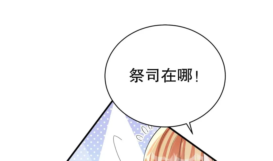 第53话 求婚？70
