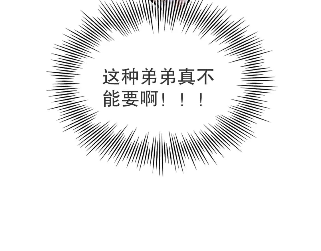 第51话 嘴硬88
