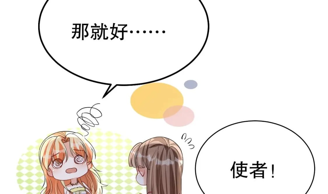 第41话 小别胜新婚29