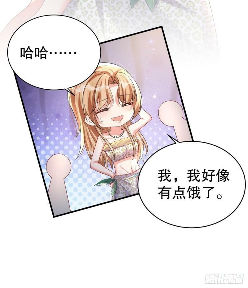 第10话 你是我的伴侣50