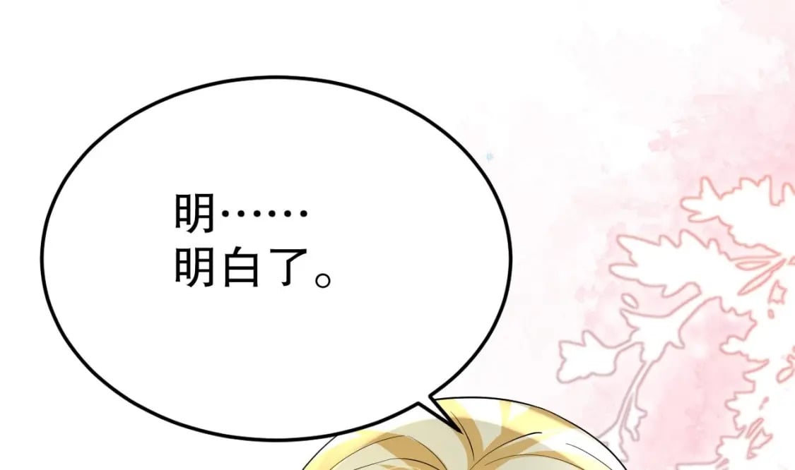 第37话 教育他78