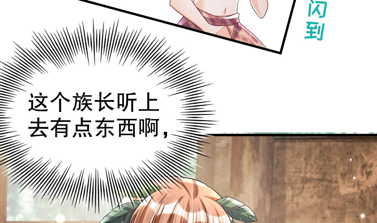 第3话 白狮不祥？88