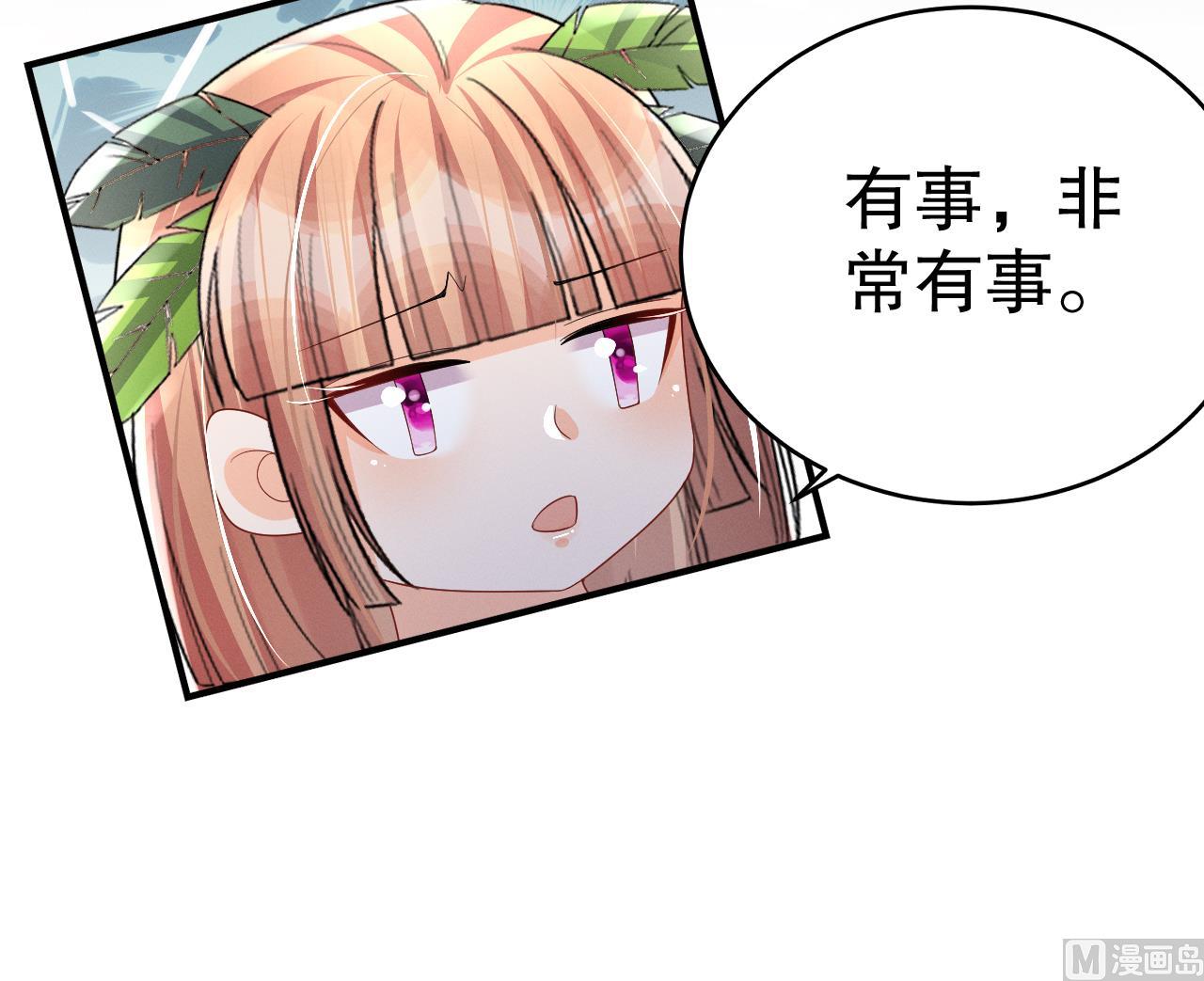 第4话 亲密贴贴？68