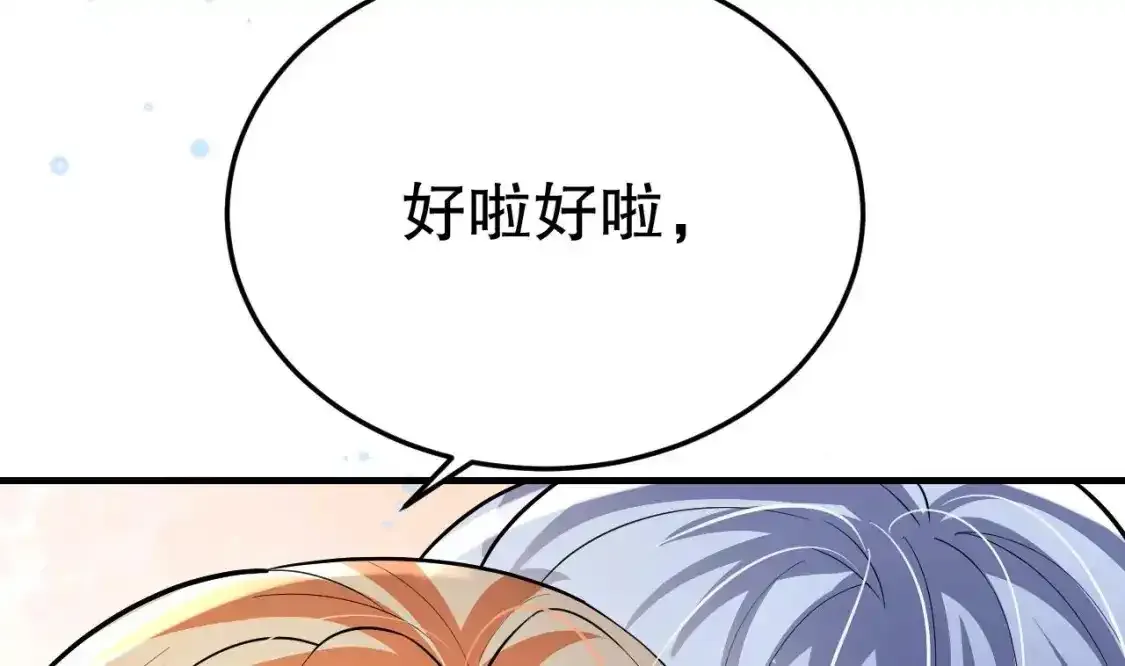 第45话 撒娇弟弟最好命43