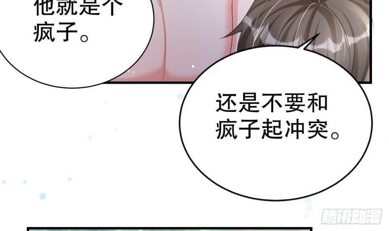 第10话 你是我的伴侣38