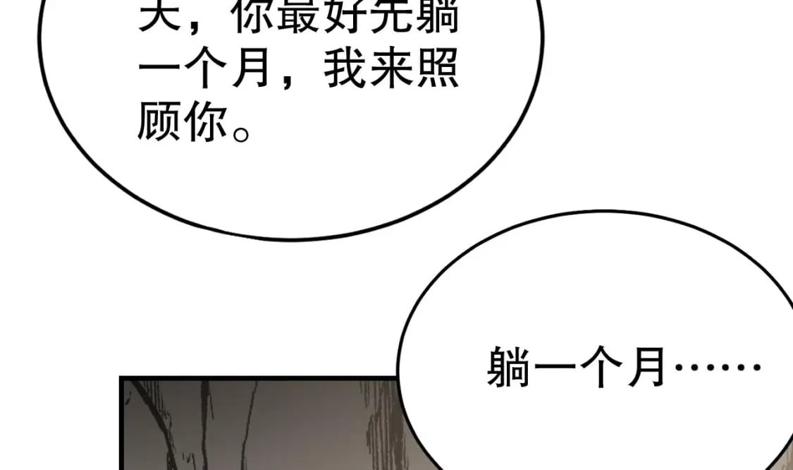 第33话 应习加入后宫？36