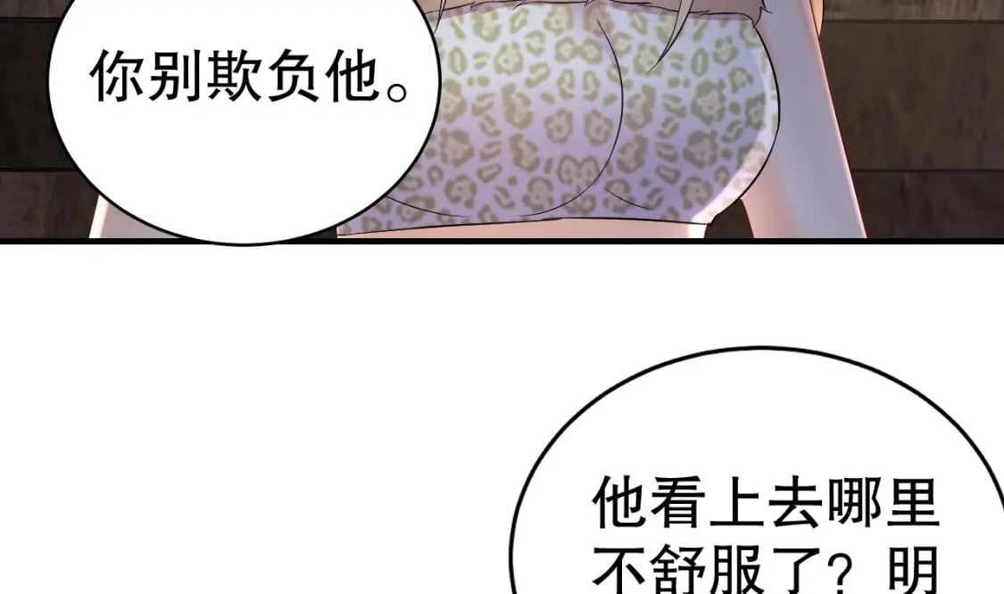 第22话 打起来！21