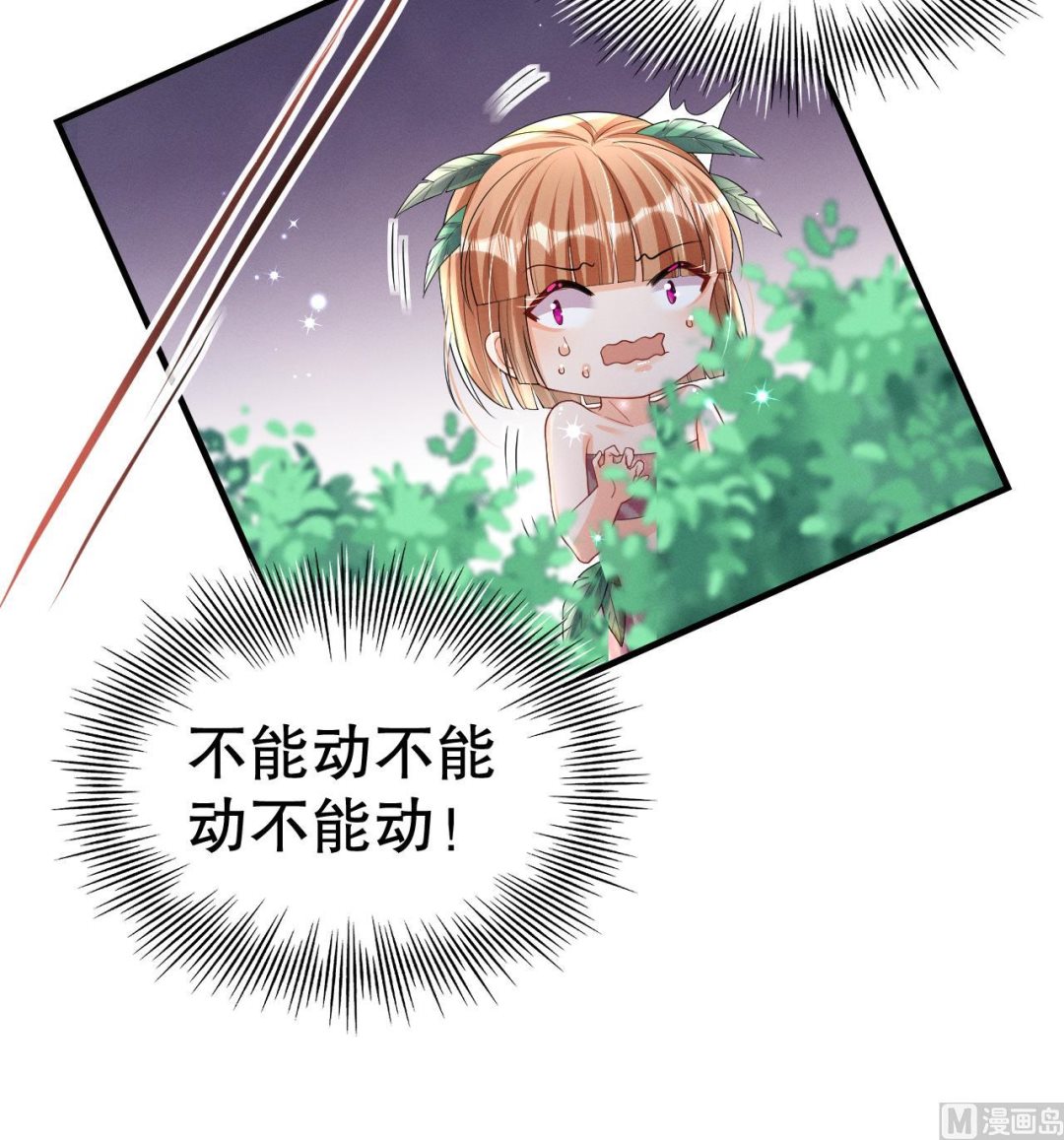 第6话 朗风的心意？29