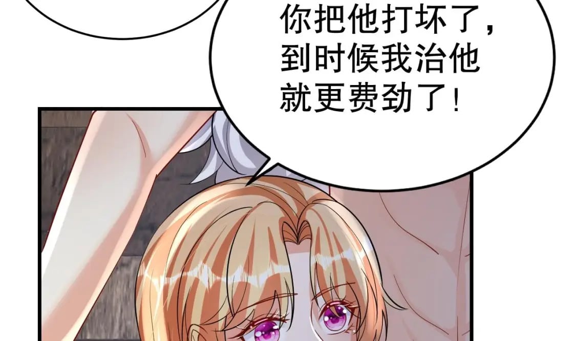 第38话 你个妒夫！24