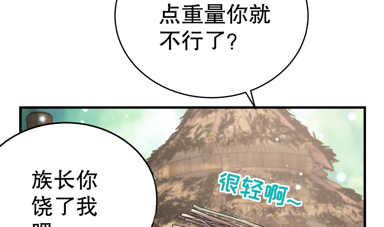 第4话 亲密贴贴？16