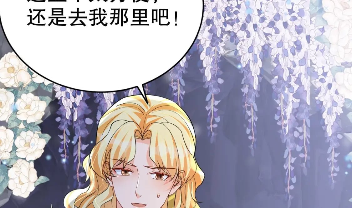 第47话 承认吧，你动心了！19