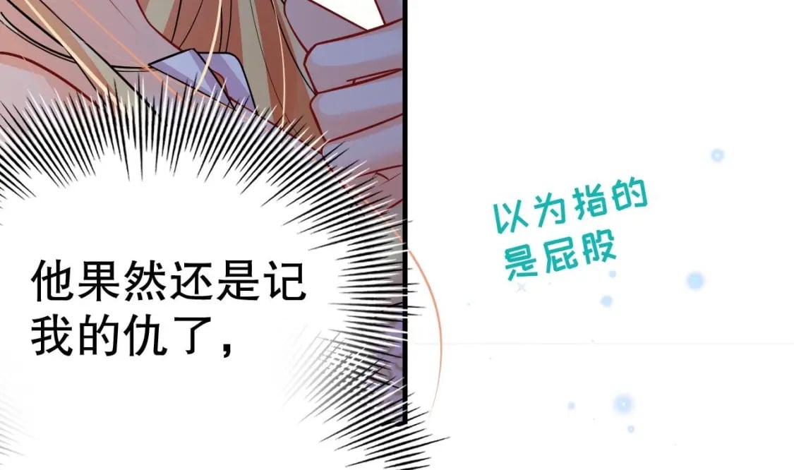 第36话 身份暴露！52