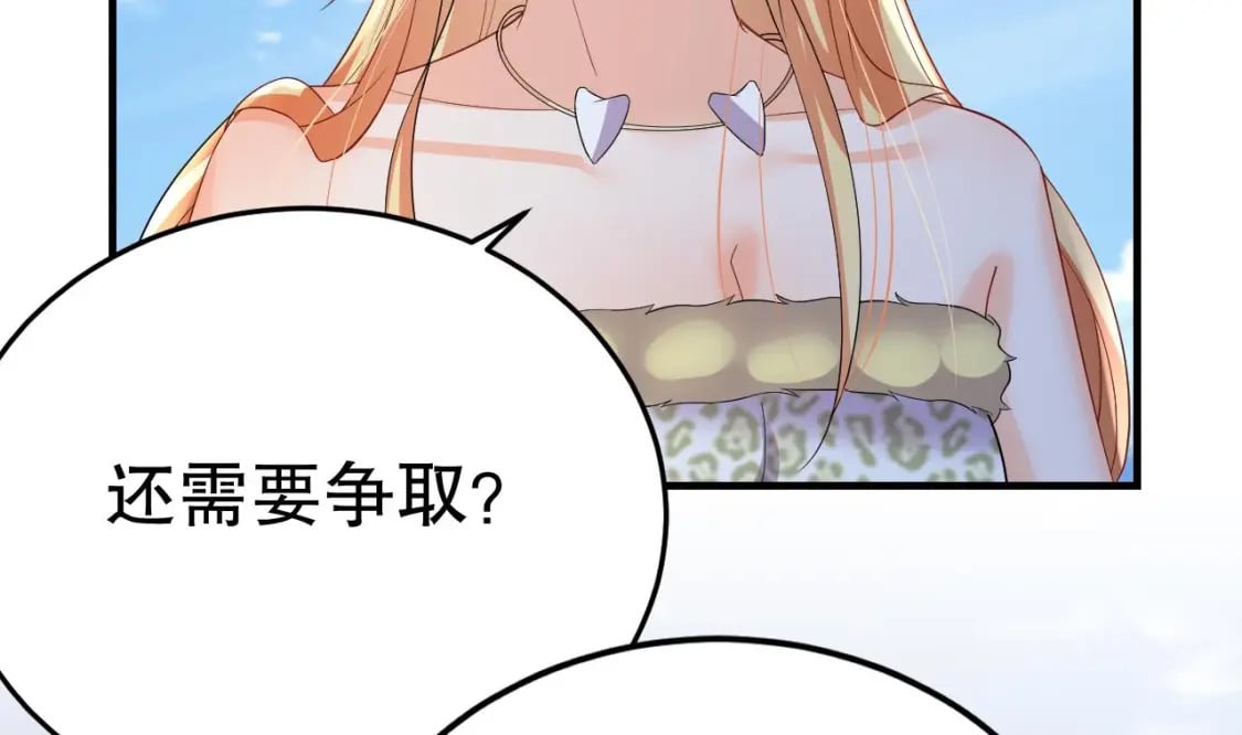 第54话 醉了？28