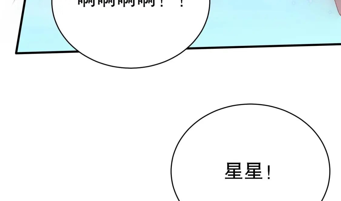 第28话 矢凌失踪？46