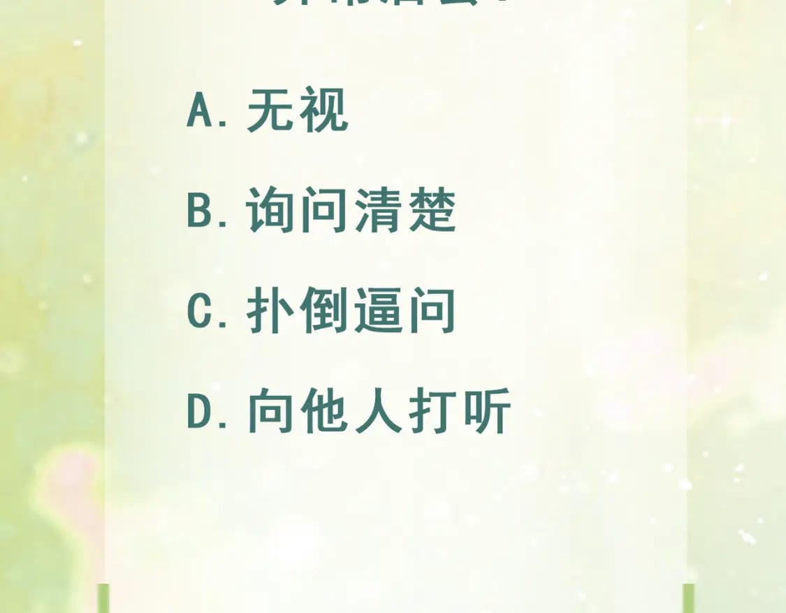 第19话 扑倒他76